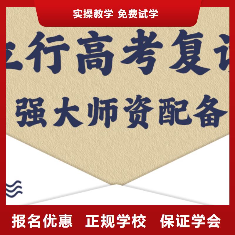 排名好的高考复读学校，立行学校教学专业优良