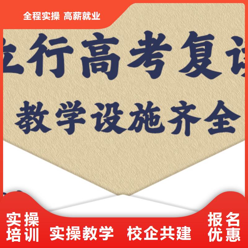 复读艺考辅导学真技术