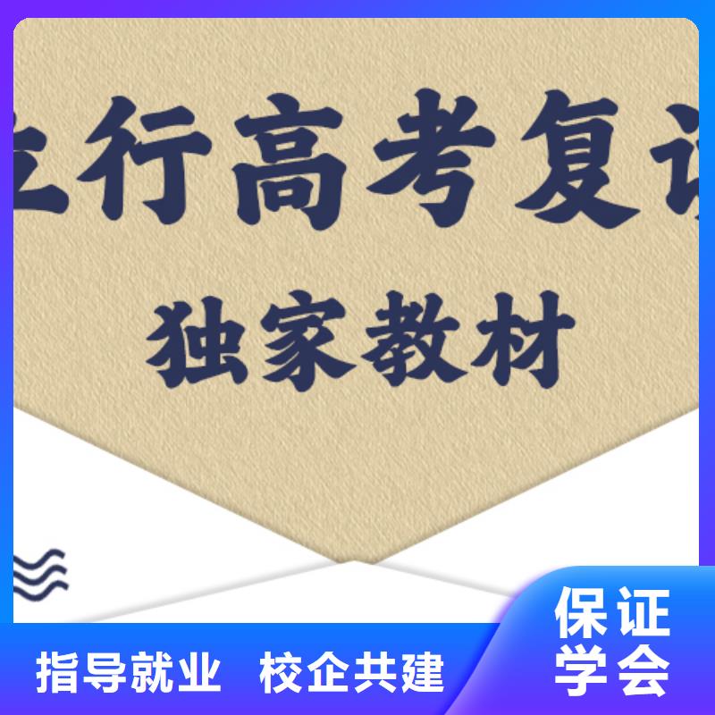 选哪家高三复读辅导学校,立行学校教学理念突出