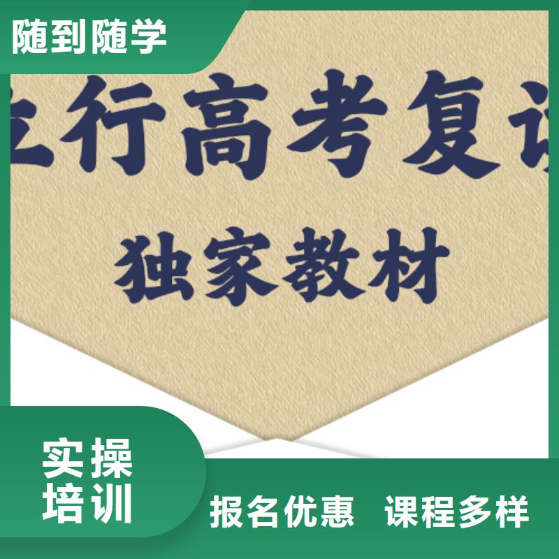 复读高中寒暑假补习报名优惠