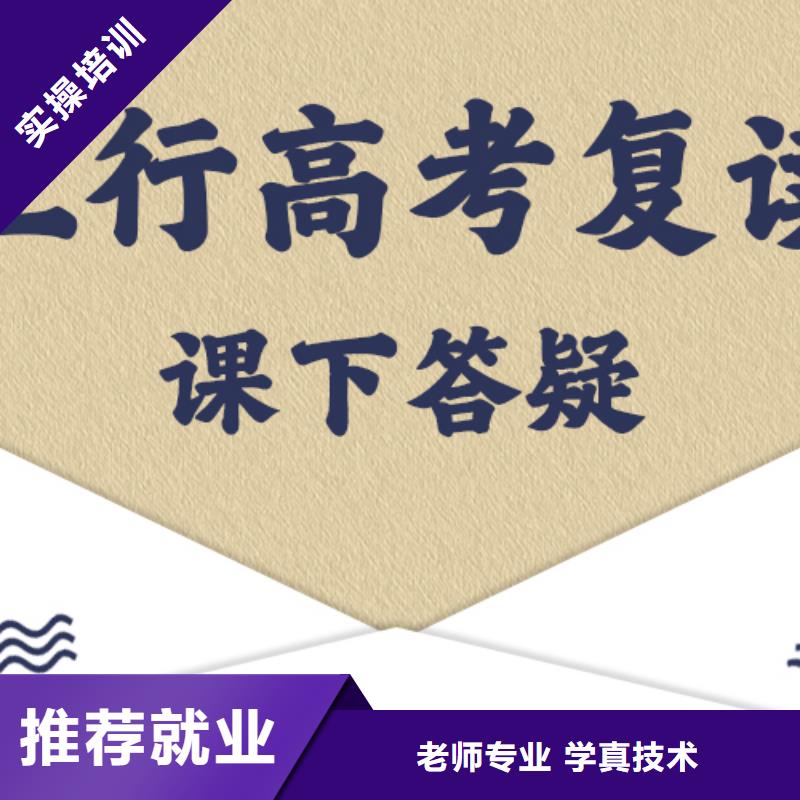 【复读】-高考辅导机构专业齐全