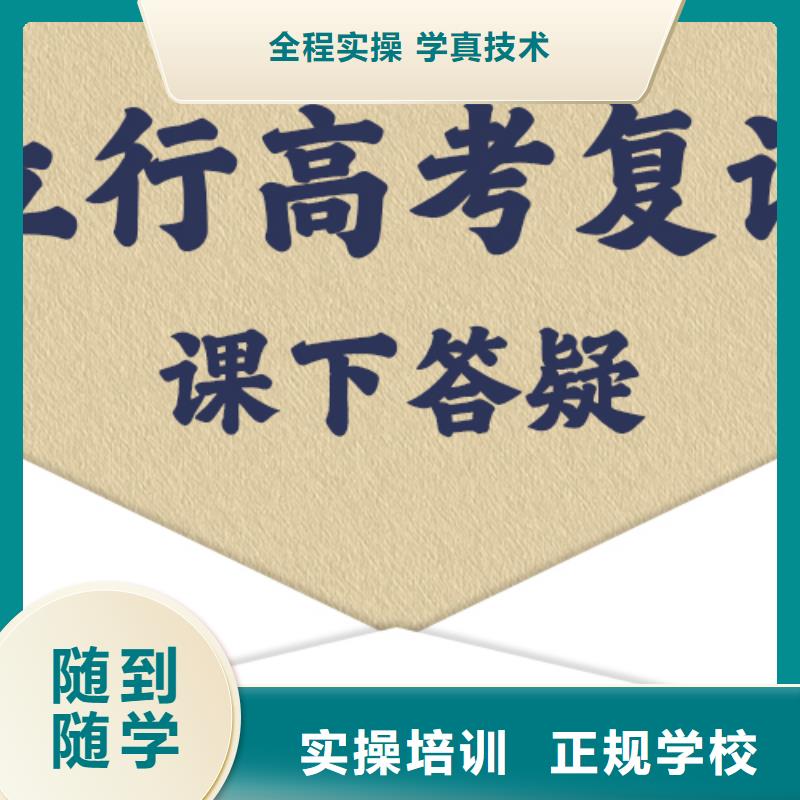 有没有高三复读培训班，立行学校专属课程优异