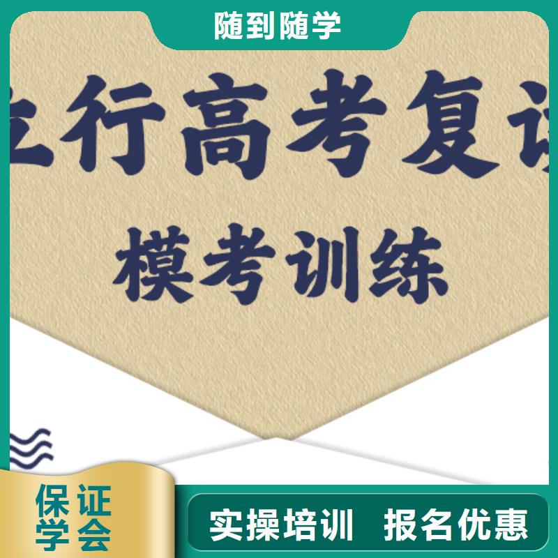 复读【艺考培训机构】保证学会