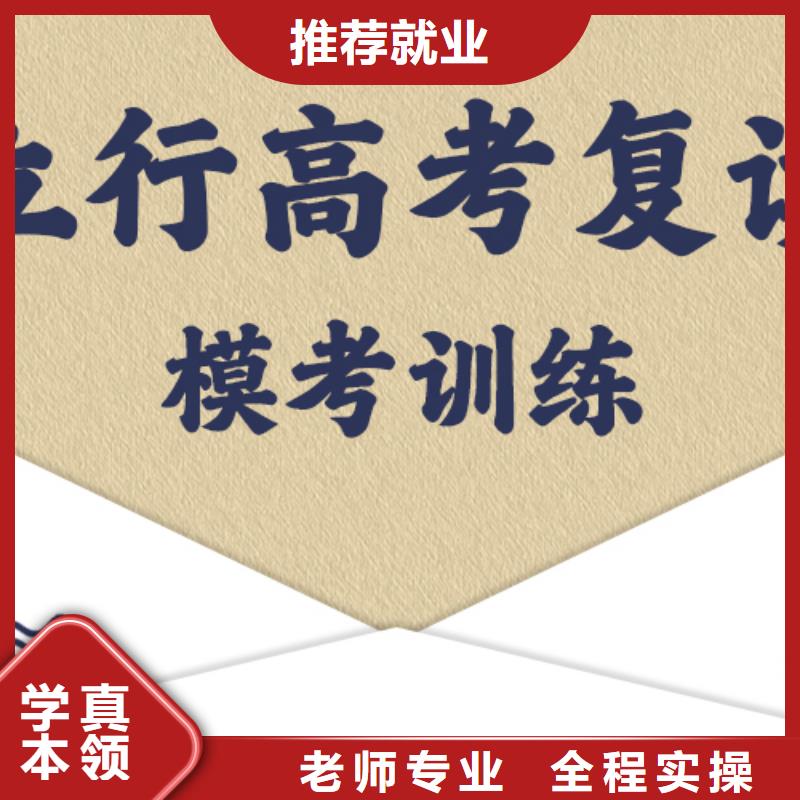 全日制高考复读补习学校，立行学校教学经验出色