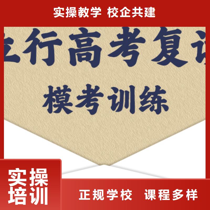 复读高考复读培训机构学真本领