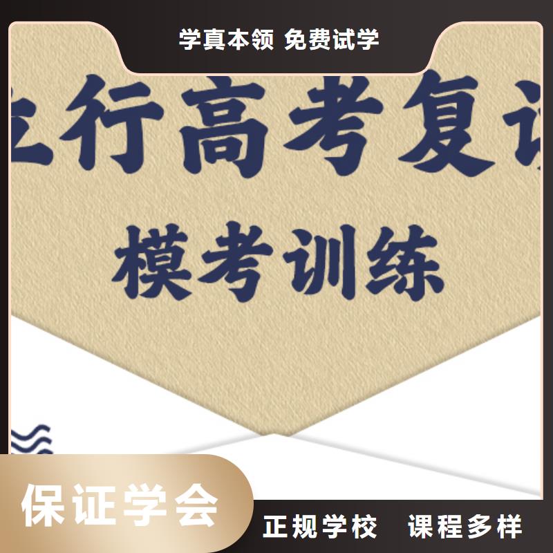 本地高三复读补习班，立行学校学习规划卓出