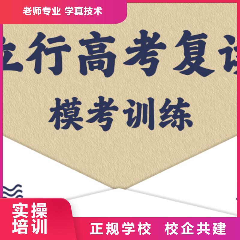 有推荐的高考复读培训学校，立行学校靶向定位出色