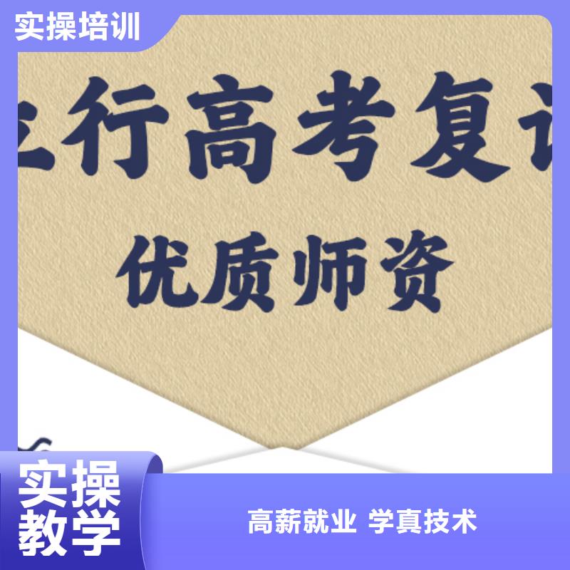 有哪些高三复读辅导机构，立行学校经验丰富杰出