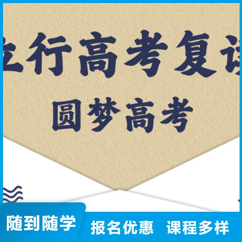 封闭式高三复读学校，立行学校教学经验出色