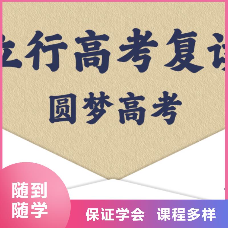 有了解的吗高三复读补习班，立行学校实时监控卓越