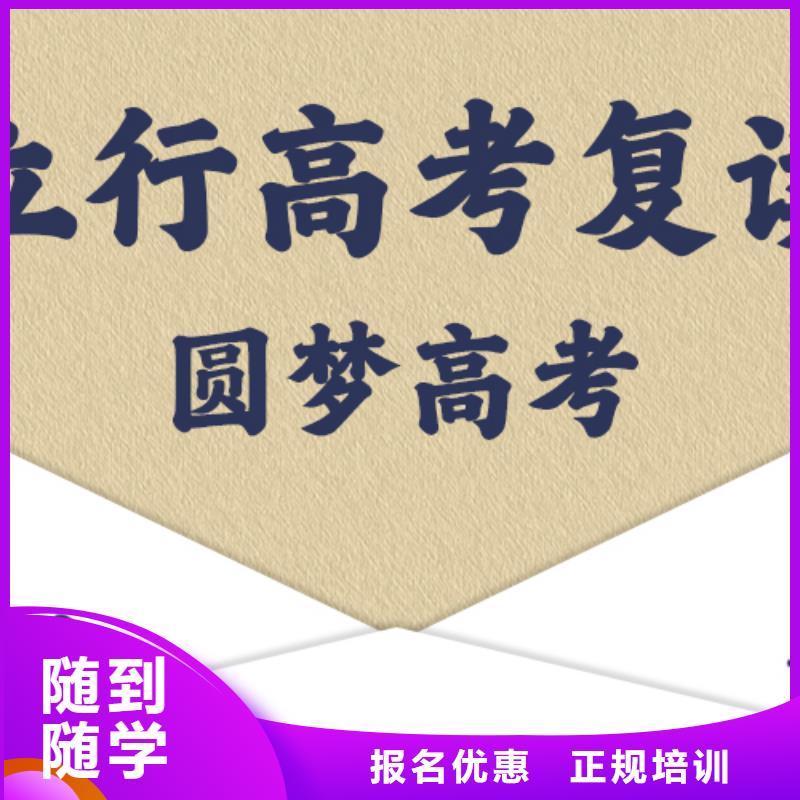 怎么选高三复读冲刺学校，立行学校经验丰富杰出