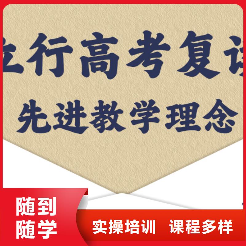 复读高三复读班学真技术