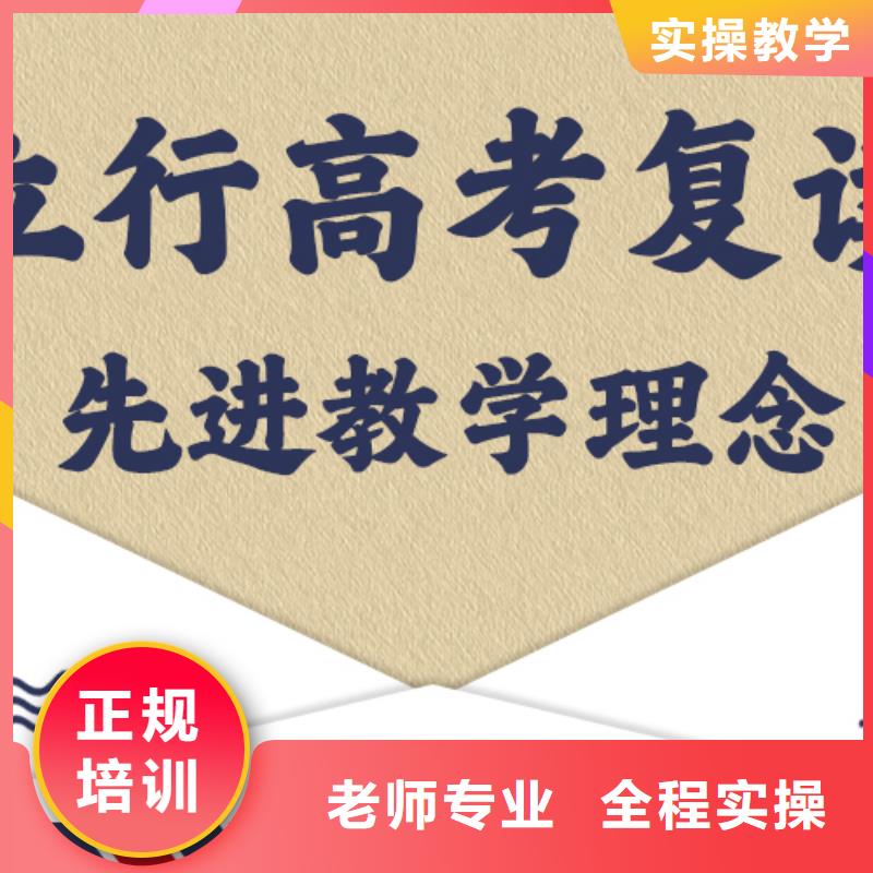 盯得紧的高考复读辅导学校，立行学校教学经验出色