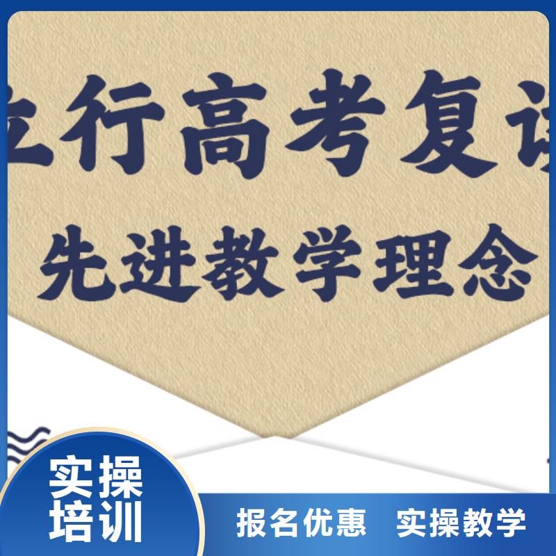 2025高三复读冲刺机构，立行学校专属课程优异