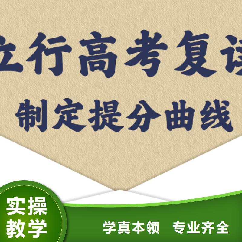 哪里有高三复读冲刺机构，立行学校学习规划卓出