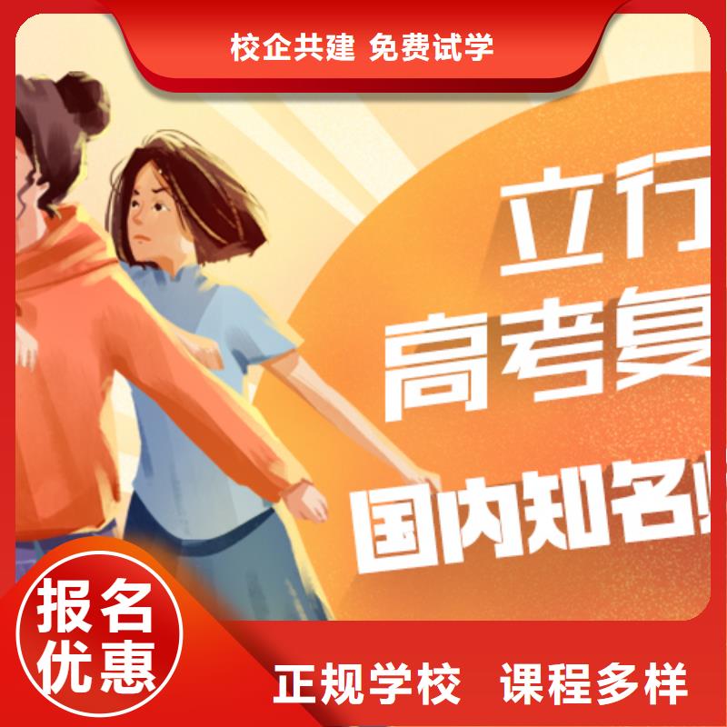 有几个高考复读补习学校，立行学校教学质量优异