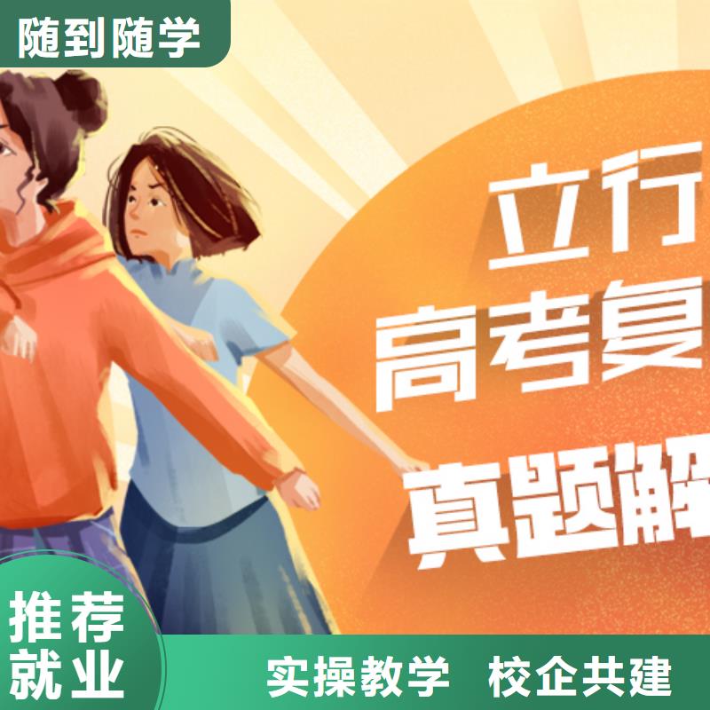 复读高中寒暑假补习报名优惠