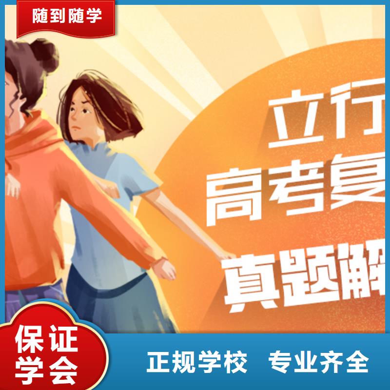 复读高中寒暑假补习报名优惠