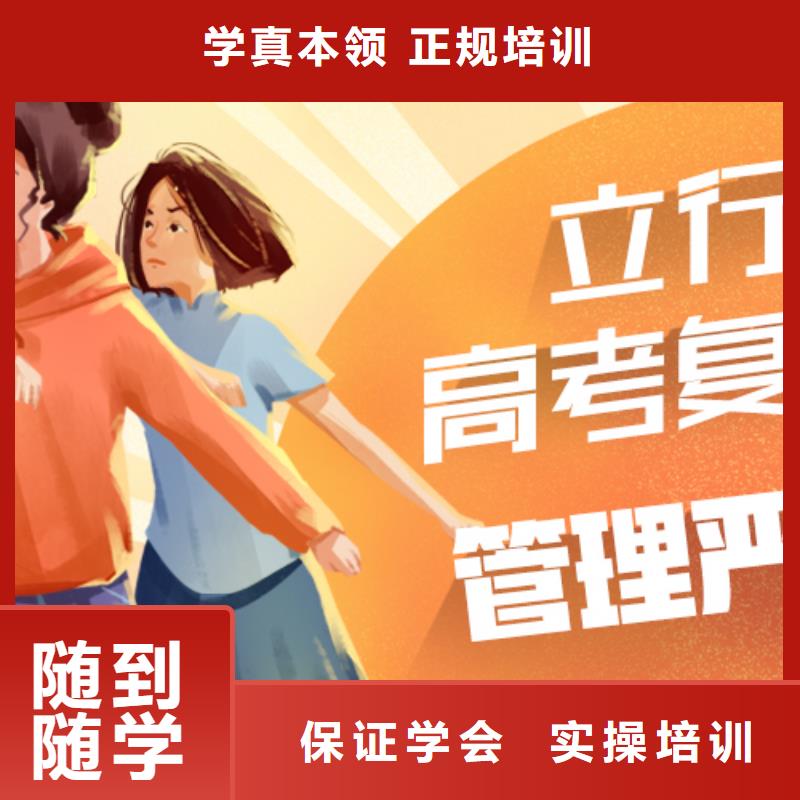 复读【艺考培训学校】师资力量强