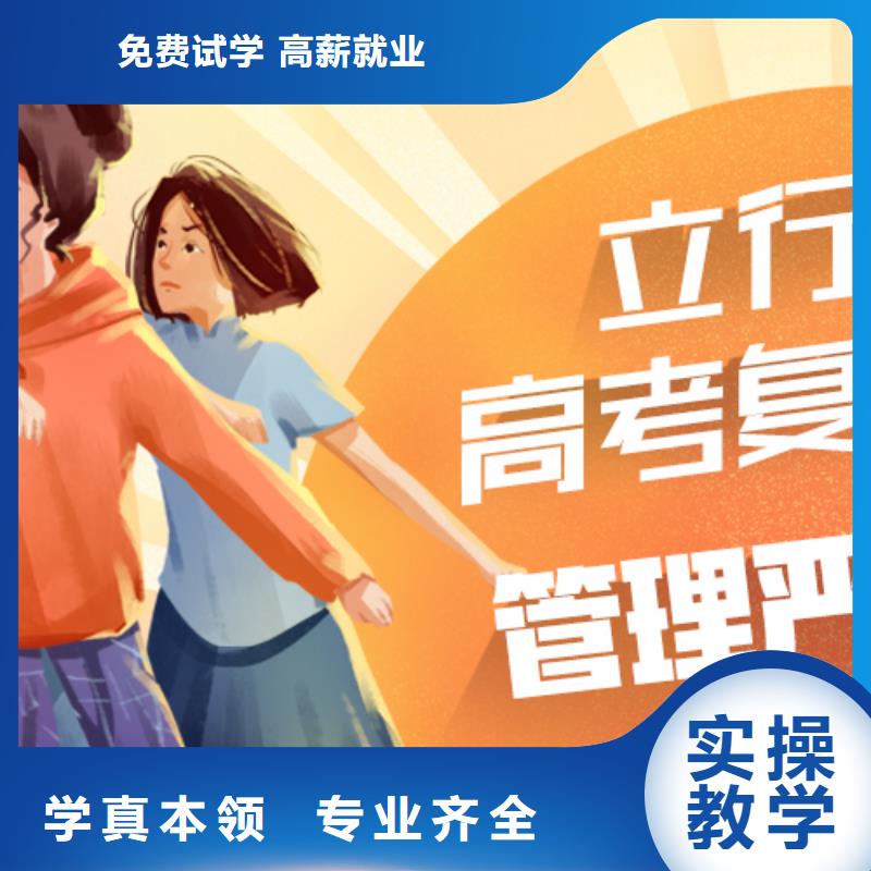 复读高考冲刺全年制免费试学