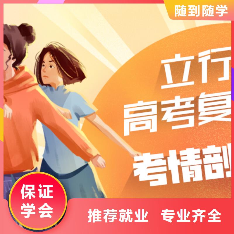 （五分钟前更新）高三复读补习班，立行学校教学专业优良