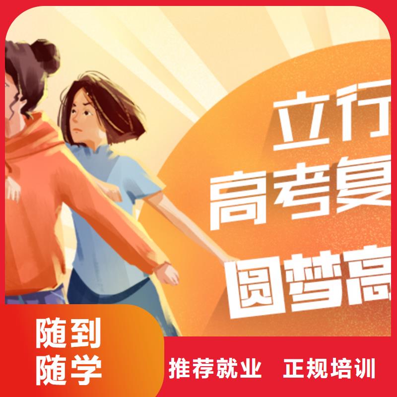 好的高三复读冲刺机构，立行学校全程督导卓著