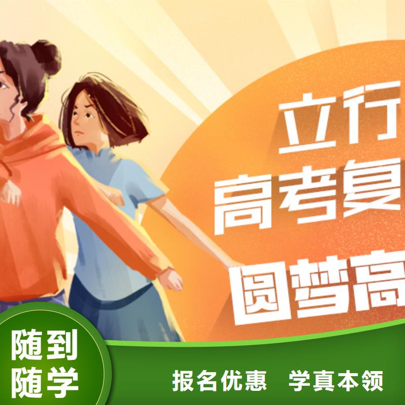 复读高三复读技能+学历