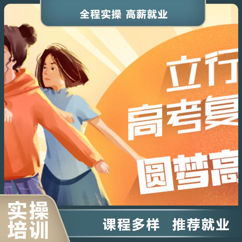 复读_高考复读白天班学真技术