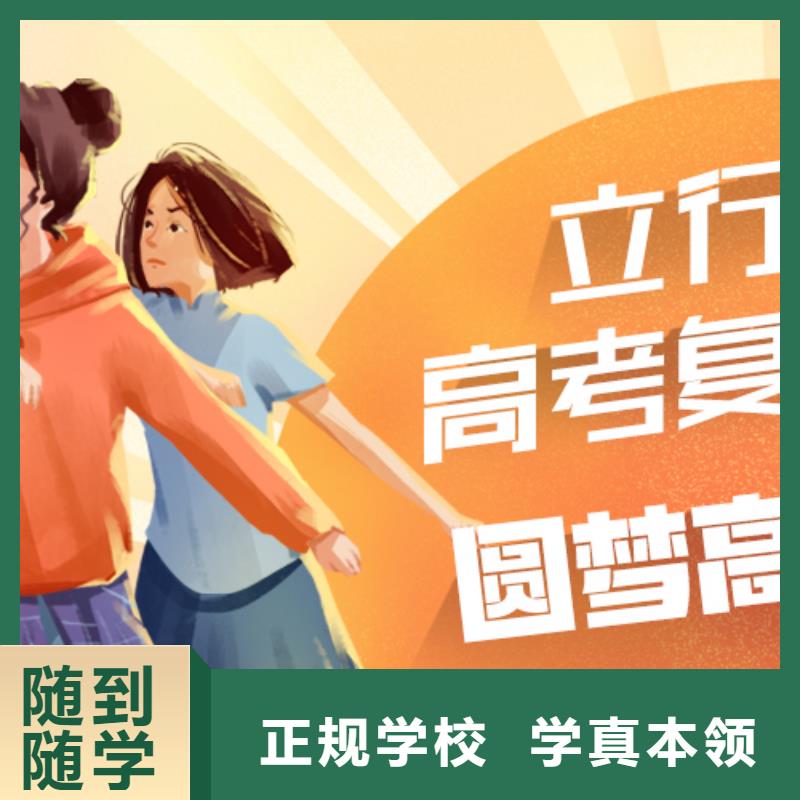 2025年高考复读学校，立行学校专属课程优异