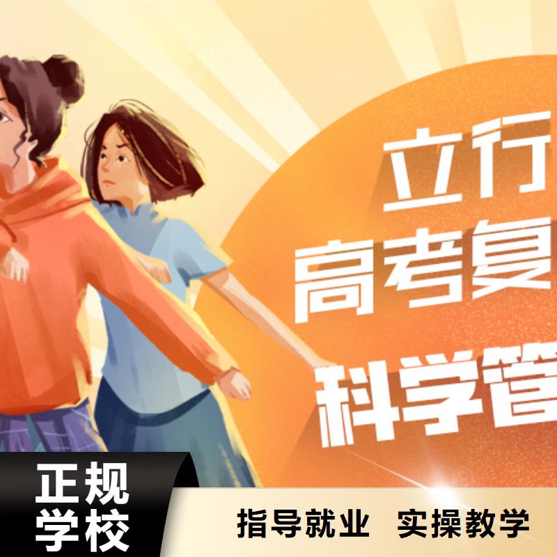 好的高三复读冲刺机构，立行学校全程督导卓著