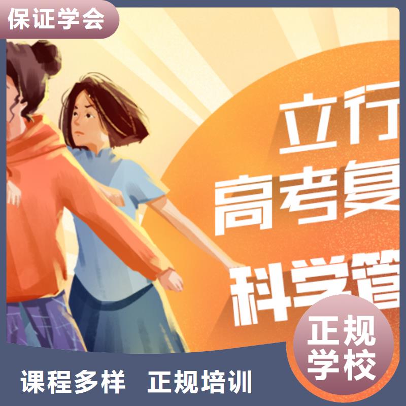 复读_高考复读白天班学真技术