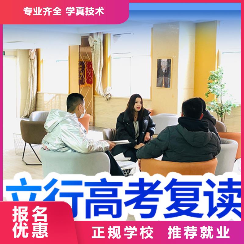 复读高考冲刺全年制免费试学