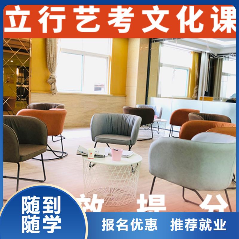 艺体生文化课哪家学校好