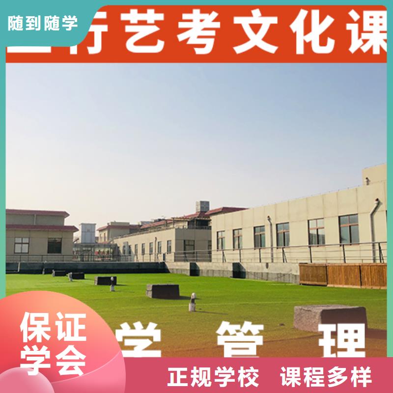 高三文化课培训学校哪家学校好