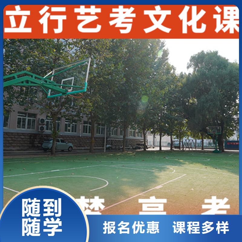 艺考生文化课补习机构哪里学校好