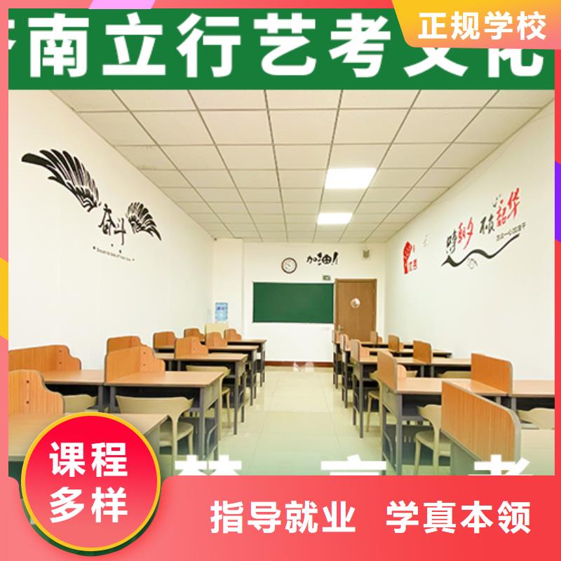艺考文化课培训复读学校正规学校