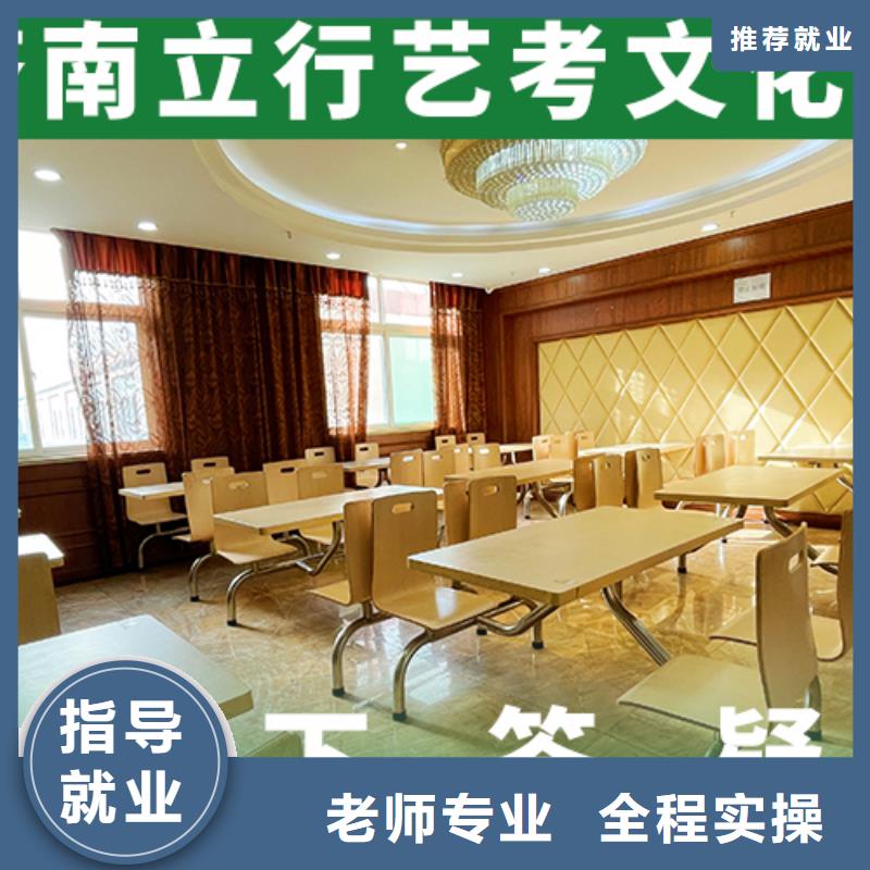艺考文化课培训【高考冲刺班】免费试学