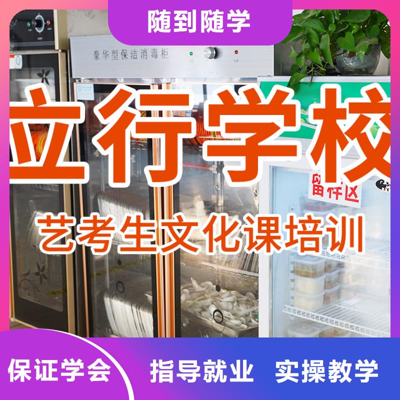 艺考文化课补习_高考全日制培训班学真本领