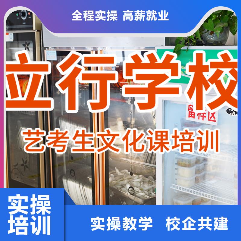 艺术生文化课培训学校小班制的