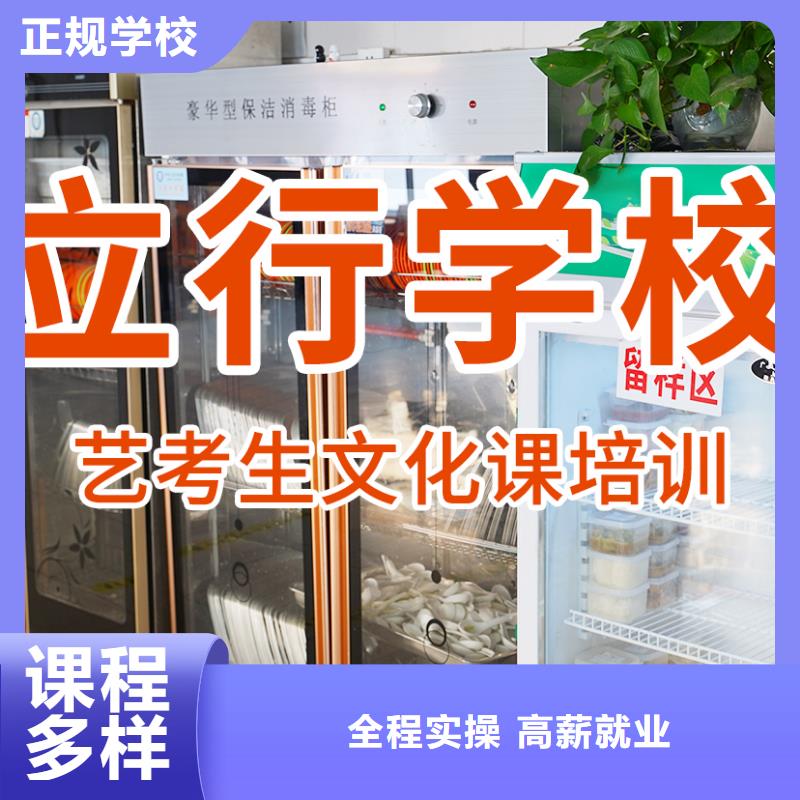 【艺考文化课补习高考复读周日班技能+学历】