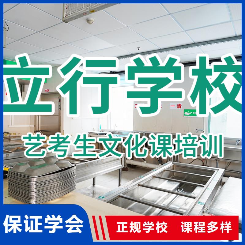 艺术生文化课补习学校小班制的