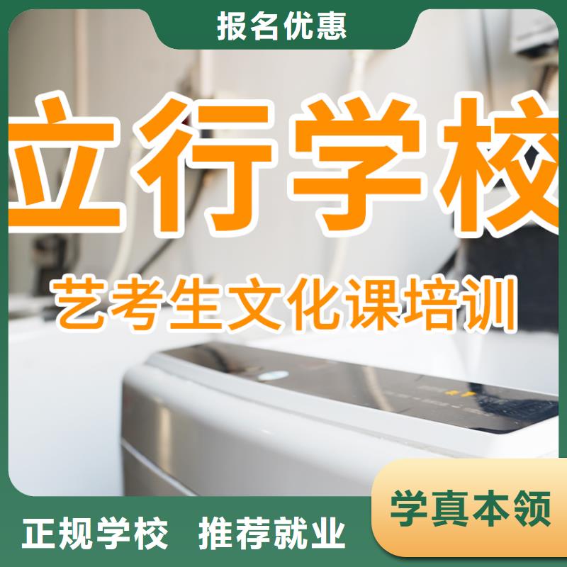 艺考文化课补习艺考生面试辅导就业快