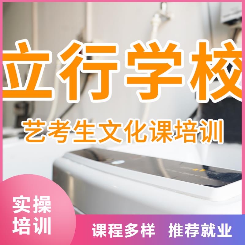 艺考文化课补习全日制高考培训学校高薪就业