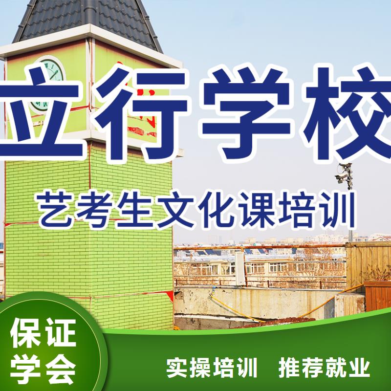 【艺考文化课补习】艺考文化课集训班就业前景好