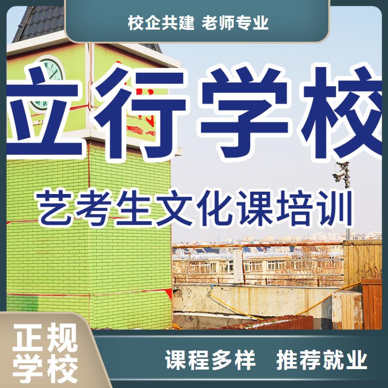 艺术生文化课补习学校前十