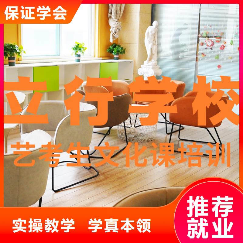 【艺考文化课补习高考复读周日班技能+学历】