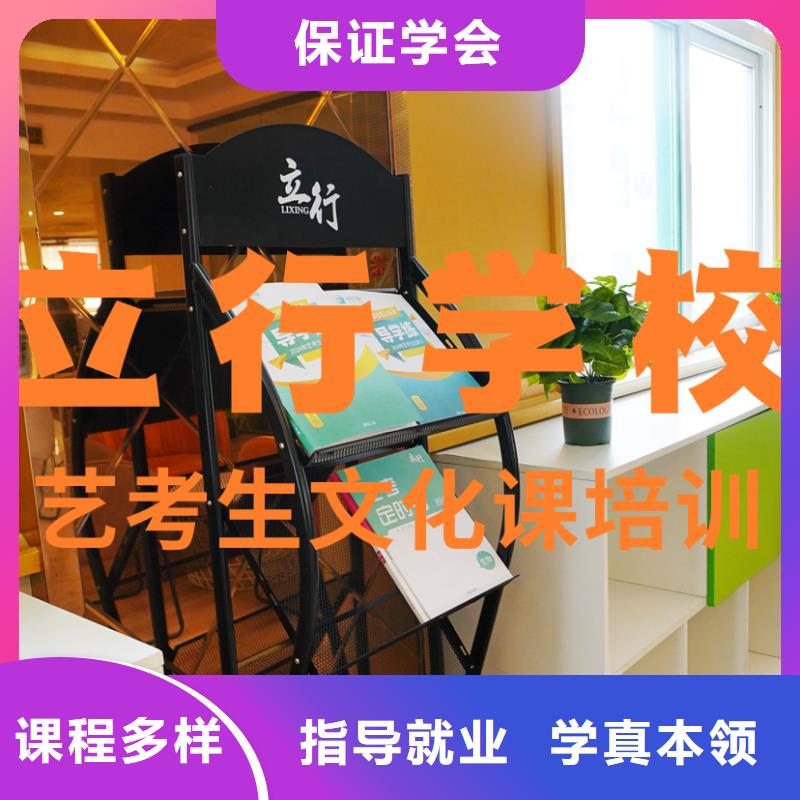 艺考文化课补习高考补习学校学真本领
