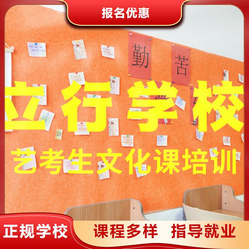 艺考文化课补习高考冲刺辅导机构学真技术