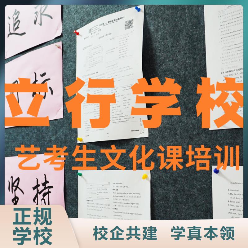 艺考文化课补习全日制高考培训学校高薪就业