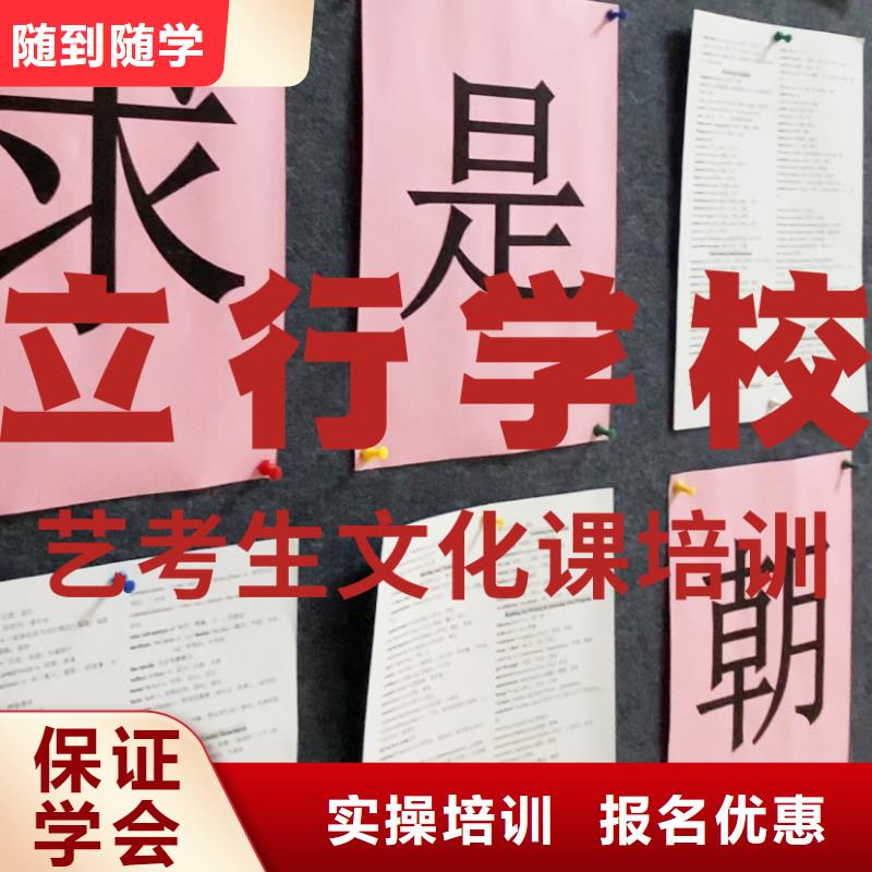 艺体生文化课补习机构不错的